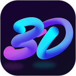 浩想3D动态壁纸app