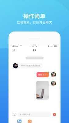 壹壹交友app第3张截图