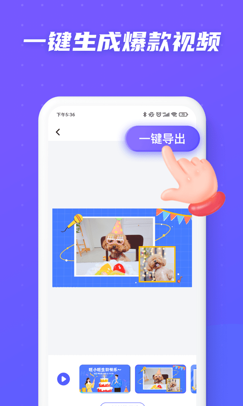 旺影视频模板app截图4