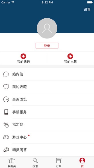 大话2藏宝阁App图3