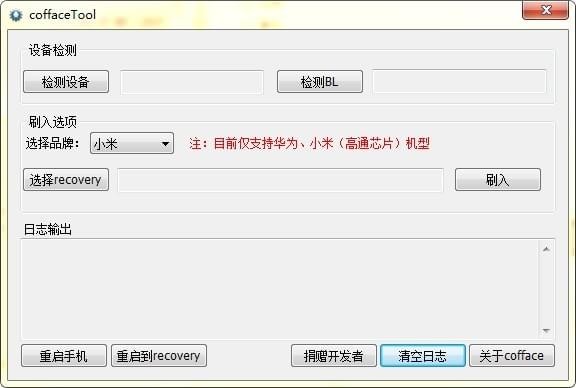 步步高家教机s5Recovery恢复软件桌面版图5