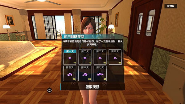 我的VR女友手游体验版图2