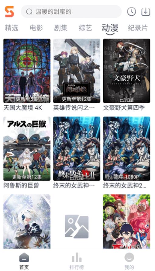 速映影院最新版本图1
