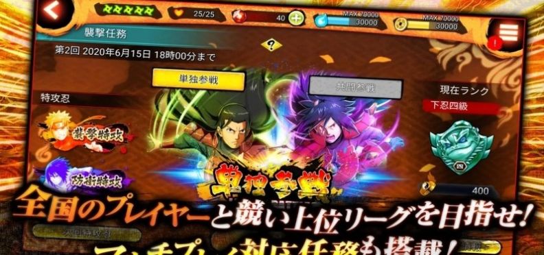 火影忍者博人传忍者激斗手游官方正版