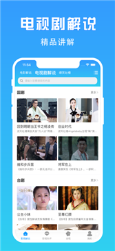 肥猫影视图3