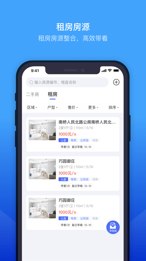 ETC门店管理系统图4