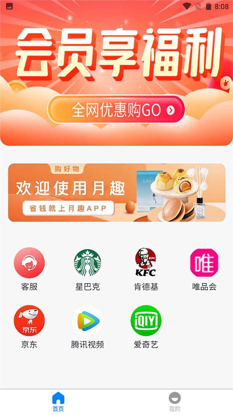 月趣图2
