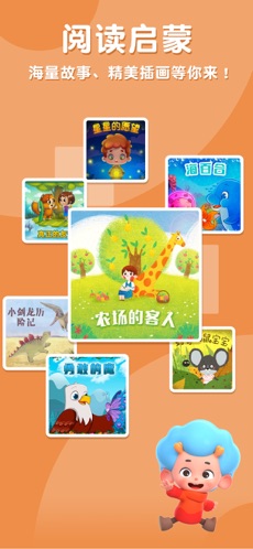 兔兔睡前故事图3