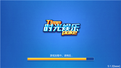 时光极速版图2
