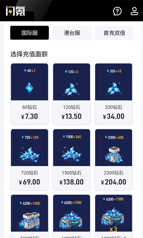 闪氪图3