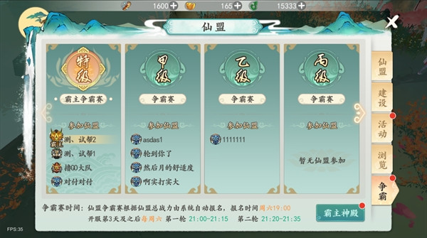 浮生妖绘卷手游图1