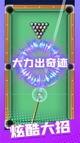 万宁桌球大招版图2