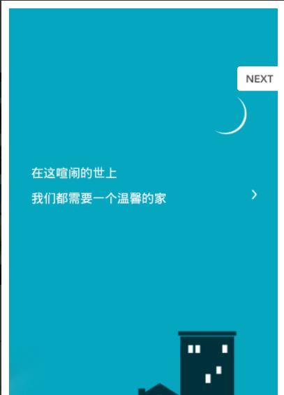 房屋经纪人图3