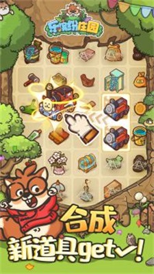乐缤纷庄园内购版图2