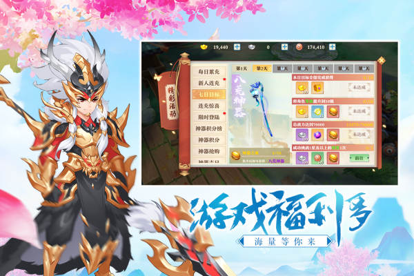 三国奇谭最新版图4