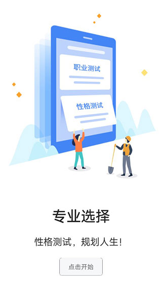 高考升学通最新版截图3