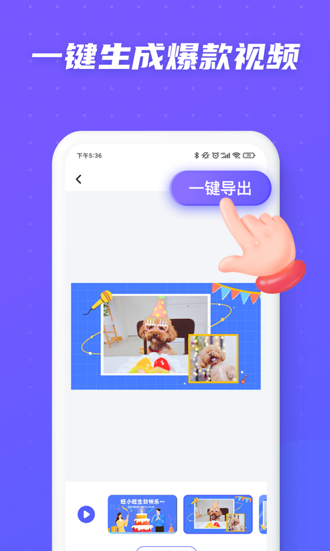 旺影视频模板app截图2