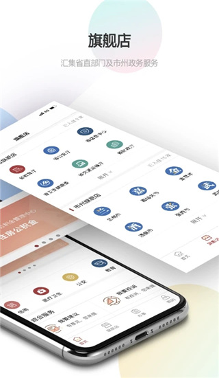 甘快办最新版图1