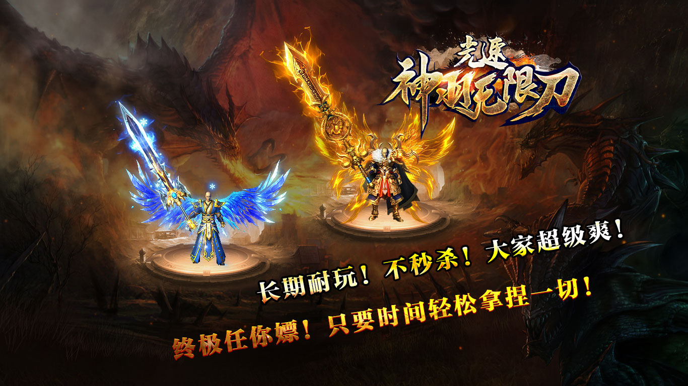 神羽超爆无限刀手游官方最新版图4