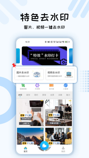 小六水印最新免费版图1