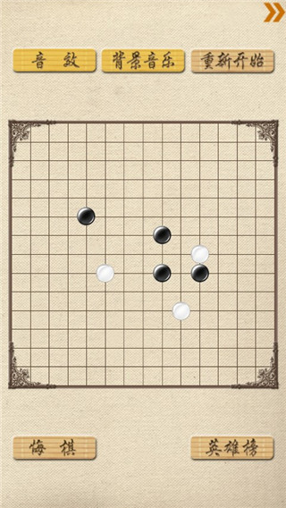 超级五子棋最新版截图1