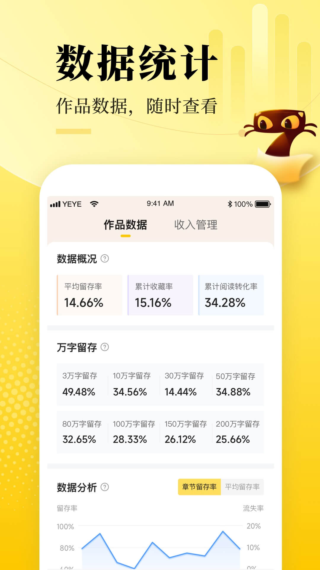 七猫作家助手最新免费版图1