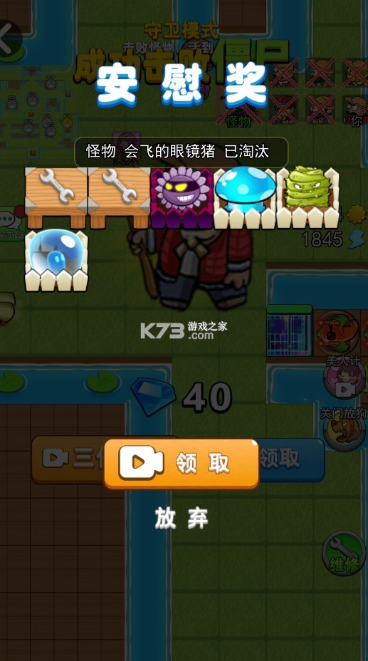 别惹农夫蜘蛛侠截图7