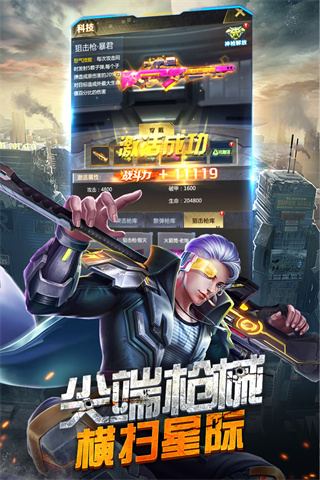 王者射击无限钻石内购版图3