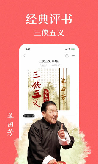 蜻蜓fm听书截图4