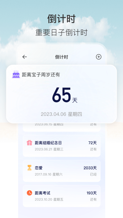 悬浮时钟带秒表app