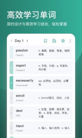 简背单词截图5