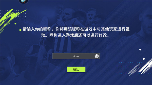实战十一人正式版图2