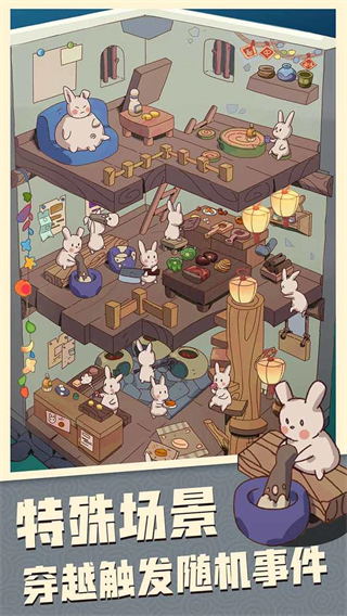 穿越寻宝记游戏完整版图3