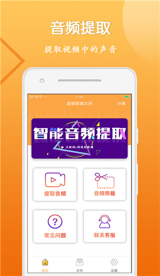 音视频剪辑大师app图3