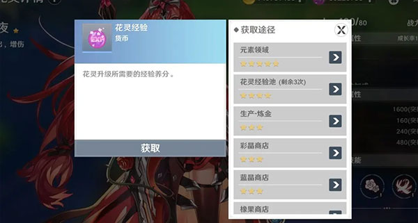 圣境之塔国际服图3