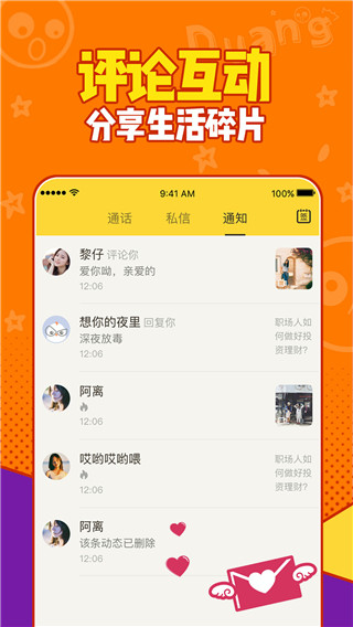 有信电话app图2