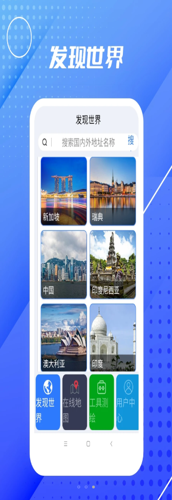 3D高清地球街景地图截图4