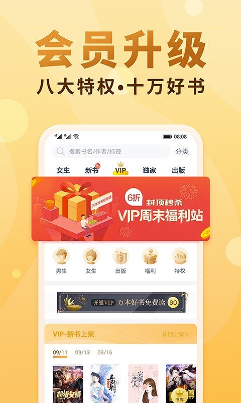 热门小说吧图6