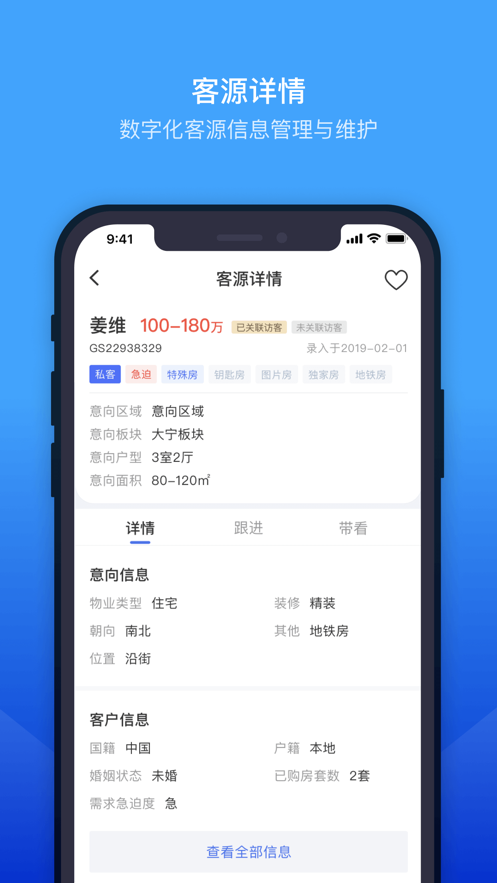 ETC门店管理系统图2