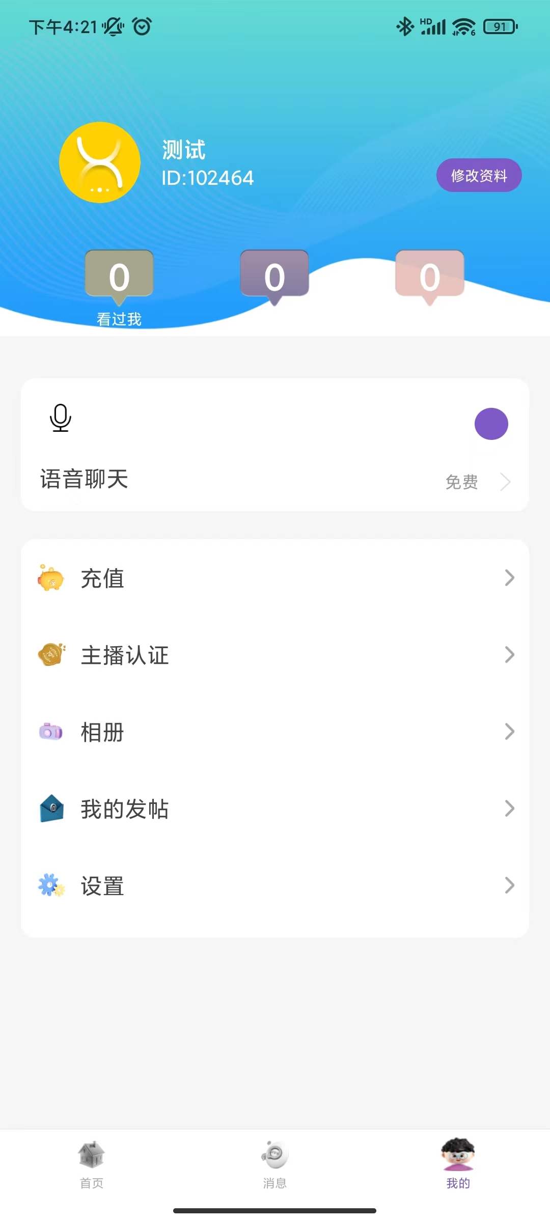 蓉易爱app2023最新版截图3