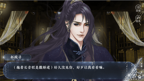 这个仇我先记下了破解版2020.05.25.15图2