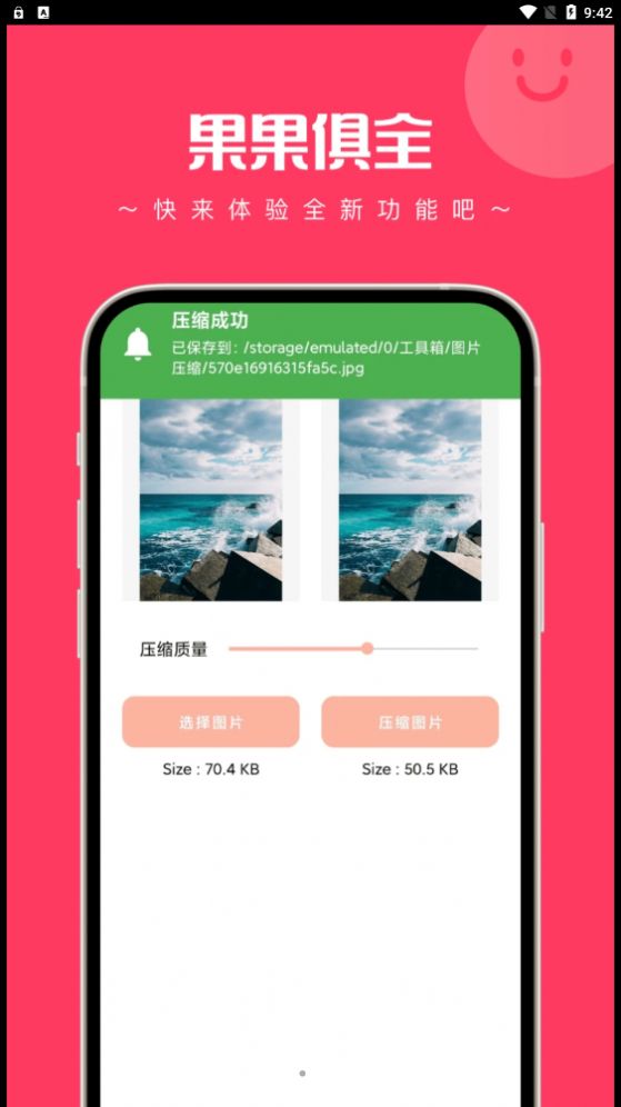 果果俱全app官方版图4