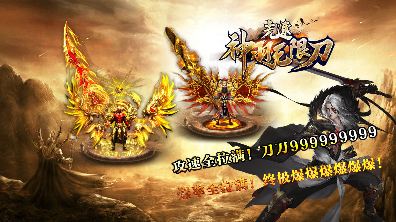 神羽超爆无限刀手游官方最新版图3