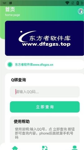 社工q绑查询库