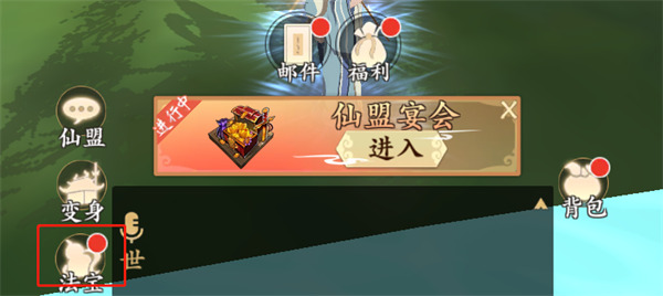 浮生妖绘卷游戏