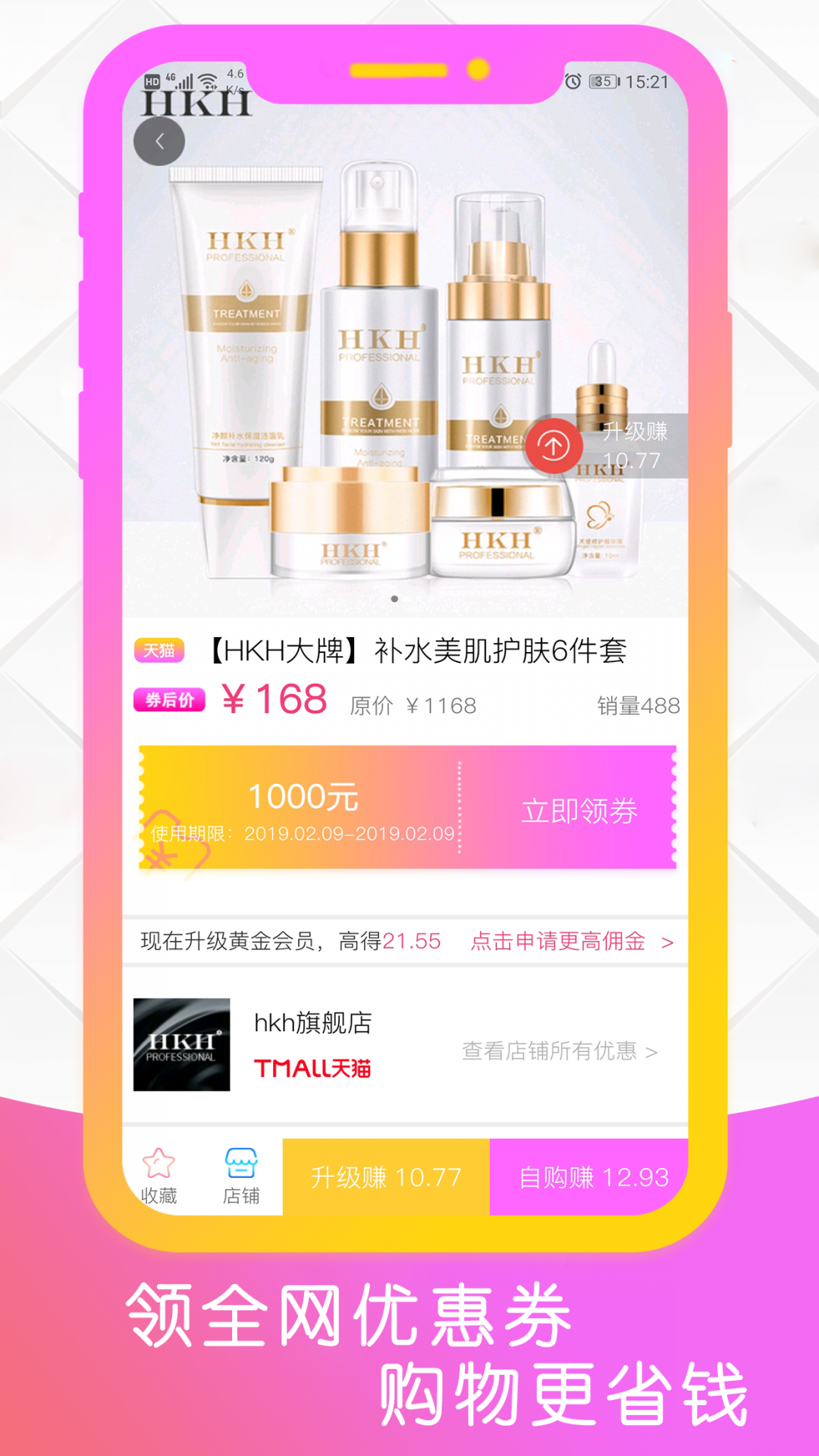 优多多图2