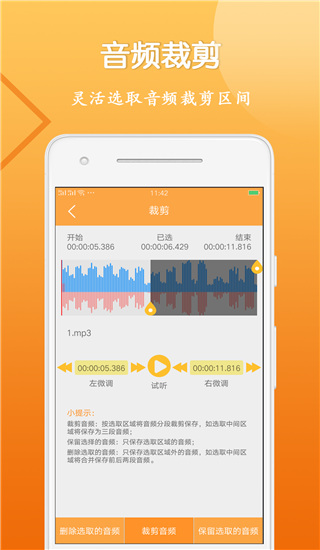 音视频剪辑大师app图5