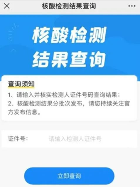 郑好办app核酸检测结果查询软件