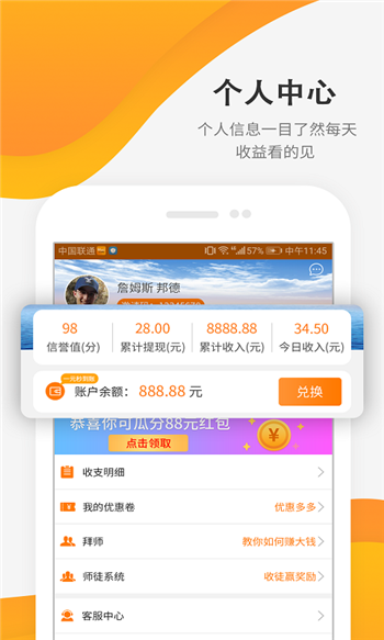 巨财易赚金图2