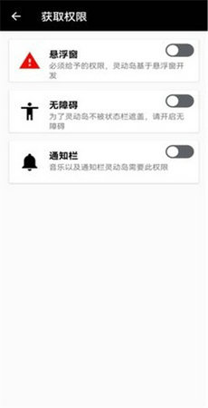 万象灵动岛无障碍图5